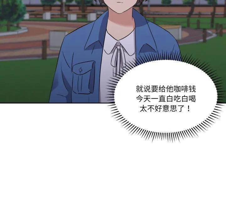 青鹤洞计划 23 第87页