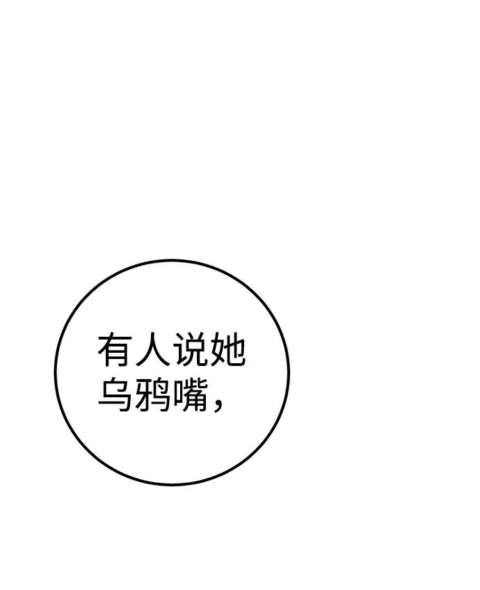 《残影之夜》第17话 第2页