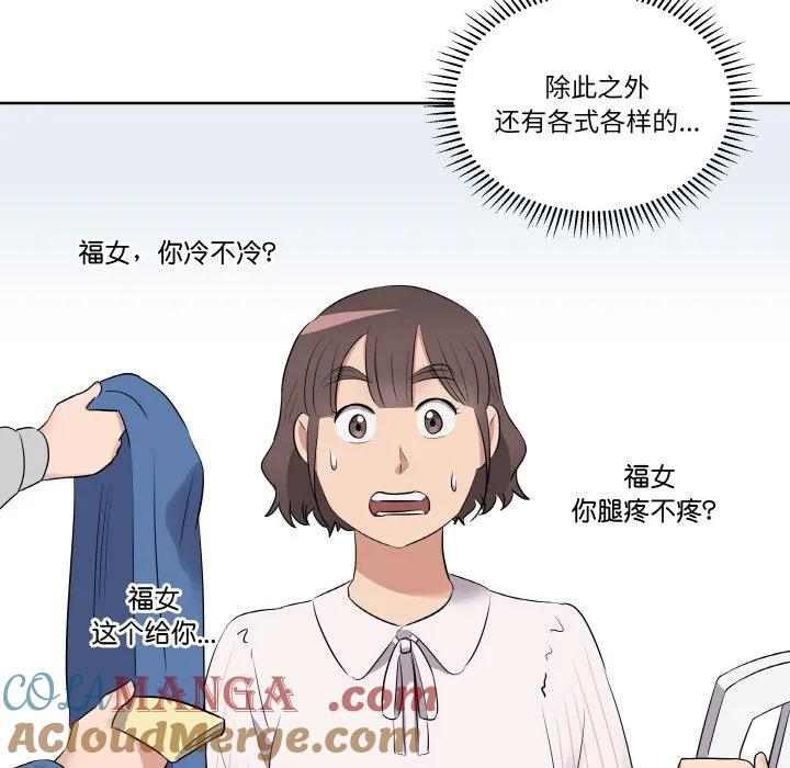 青鹤洞计划 23 第81页