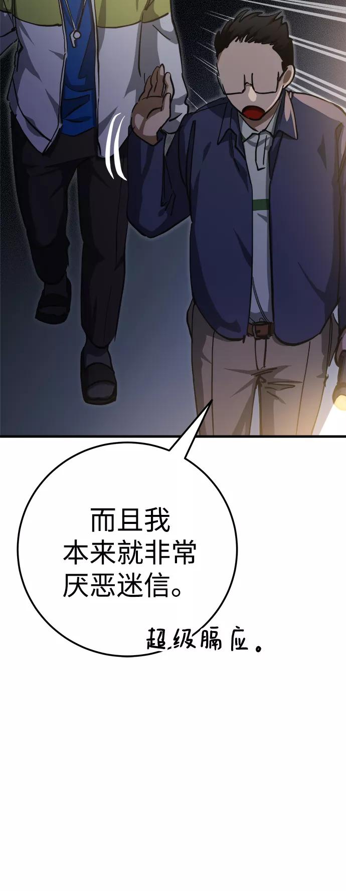 《残影之夜》第17话 第8页