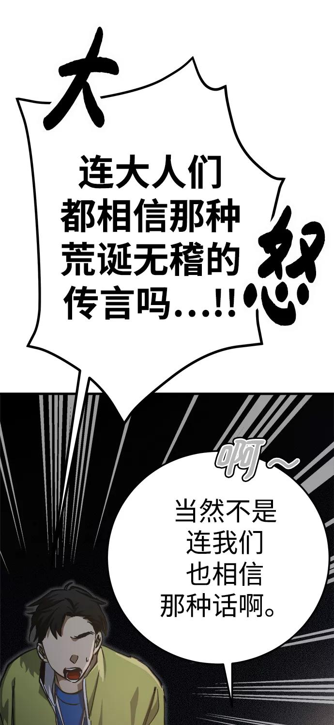 《残影之夜》第17话 第7页
