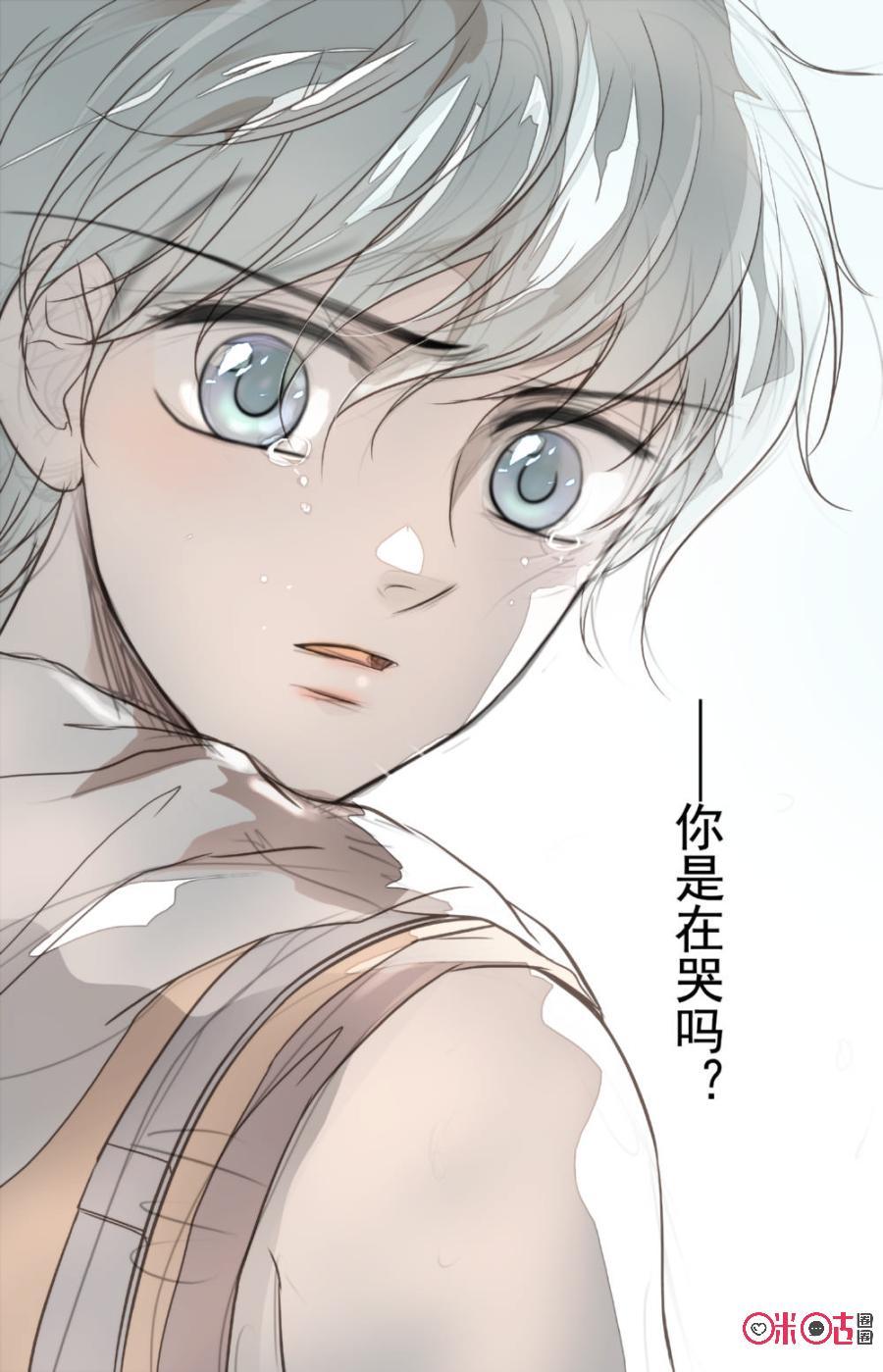 《青柠之夏》第17话 第14页