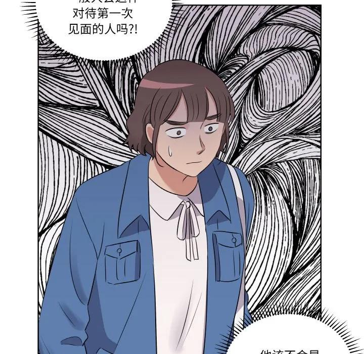 青鹤洞计划 23 第83页