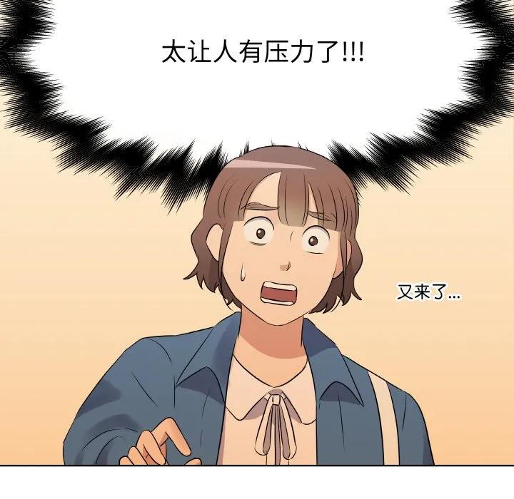 青鹤洞计划 23 第76页