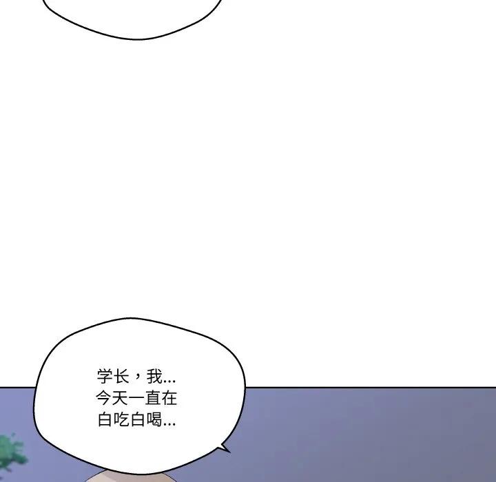 青鹤洞计划 23 第91页