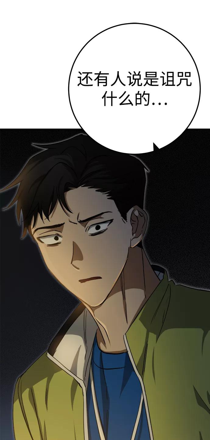 《残影之夜》第17话 第3页