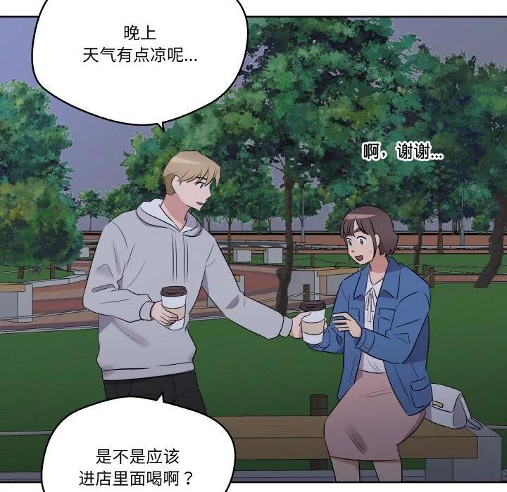 青鹤洞计划 23 第90页