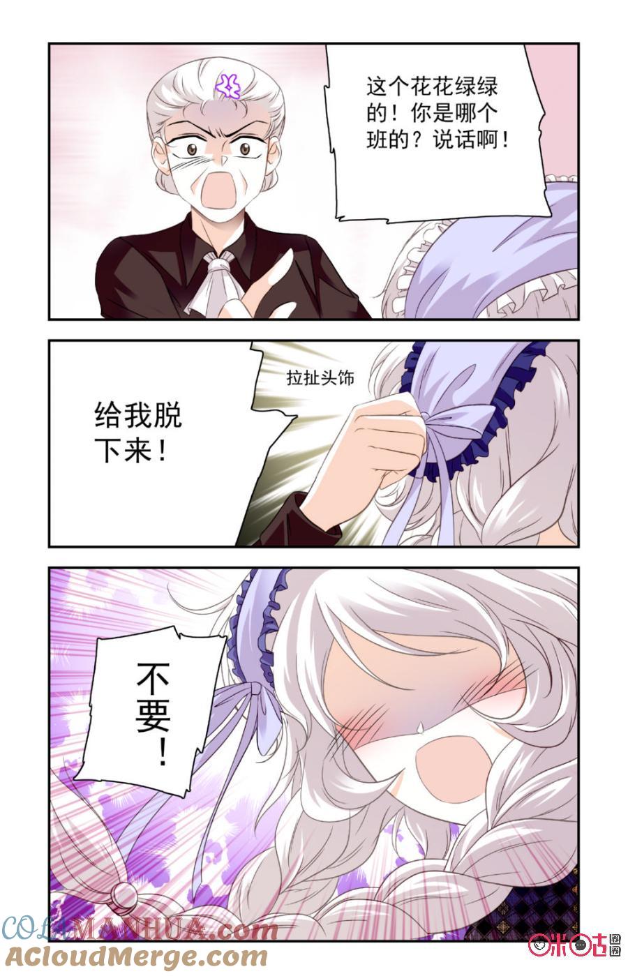 《青柠之夏》第17话 第19页