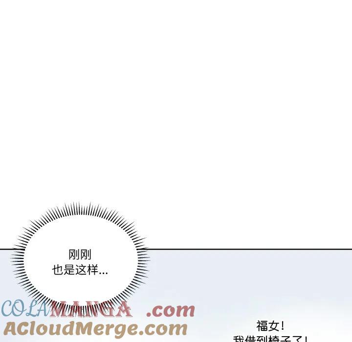 青鹤洞计划 23 第77页