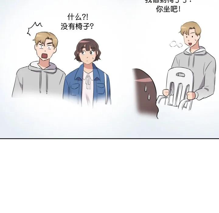 青鹤洞计划 23 第78页