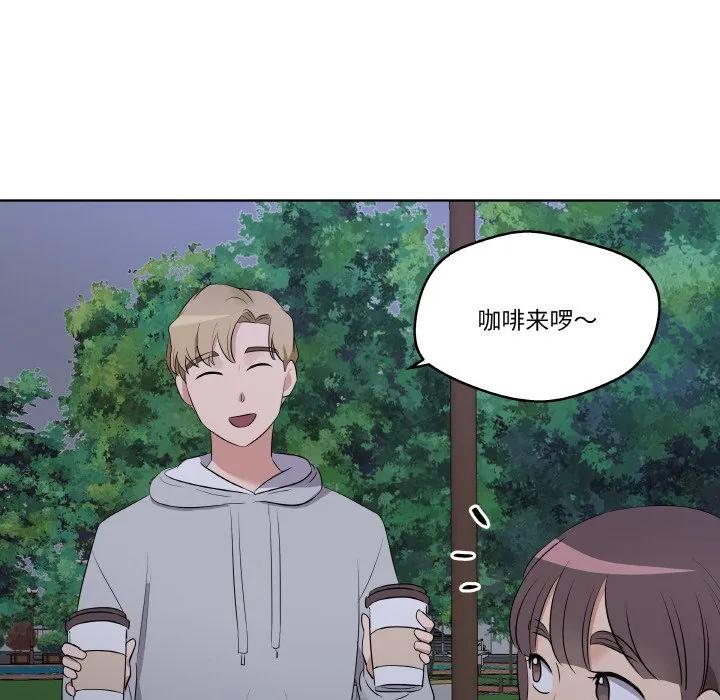 青鹤洞计划 23 第88页