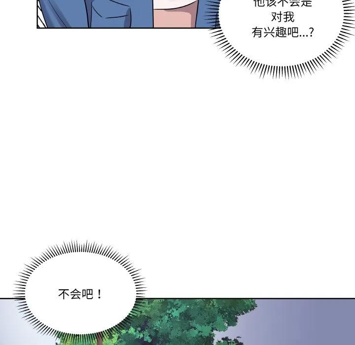 青鹤洞计划 23 第84页