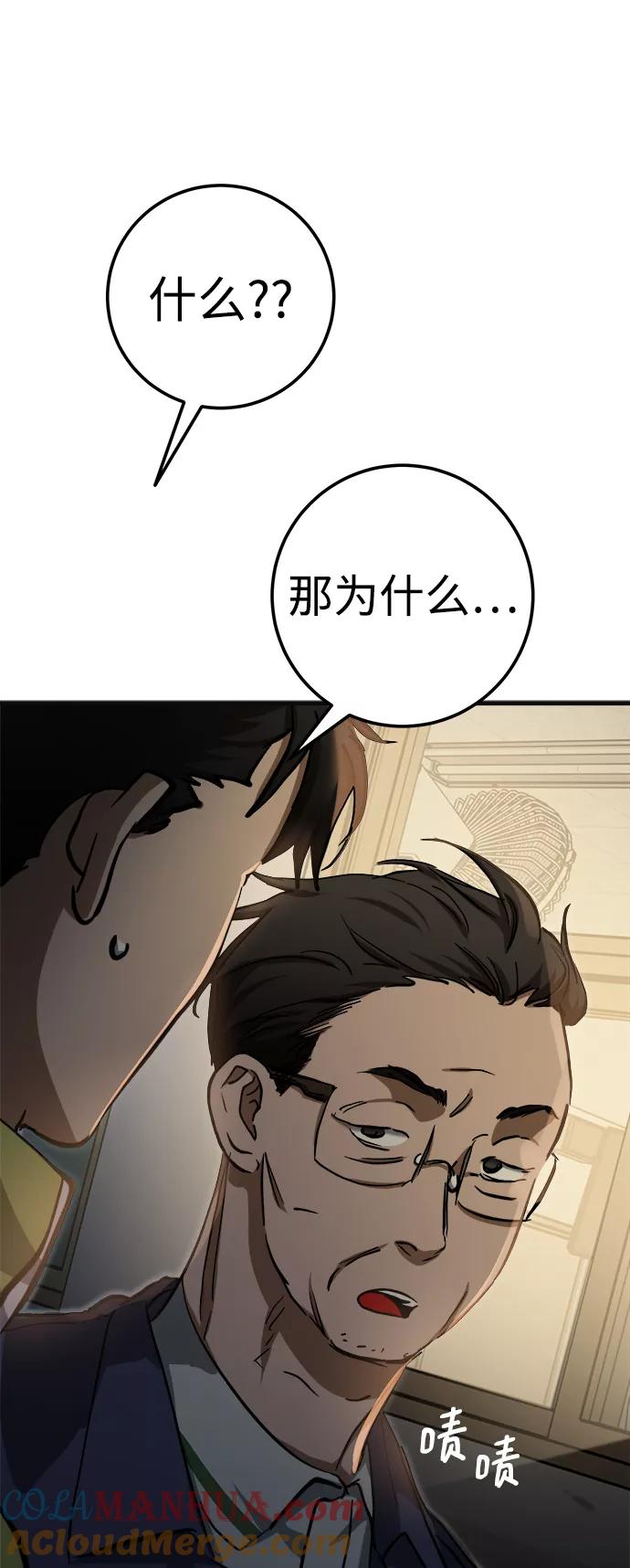 《残影之夜》第17话 第9页