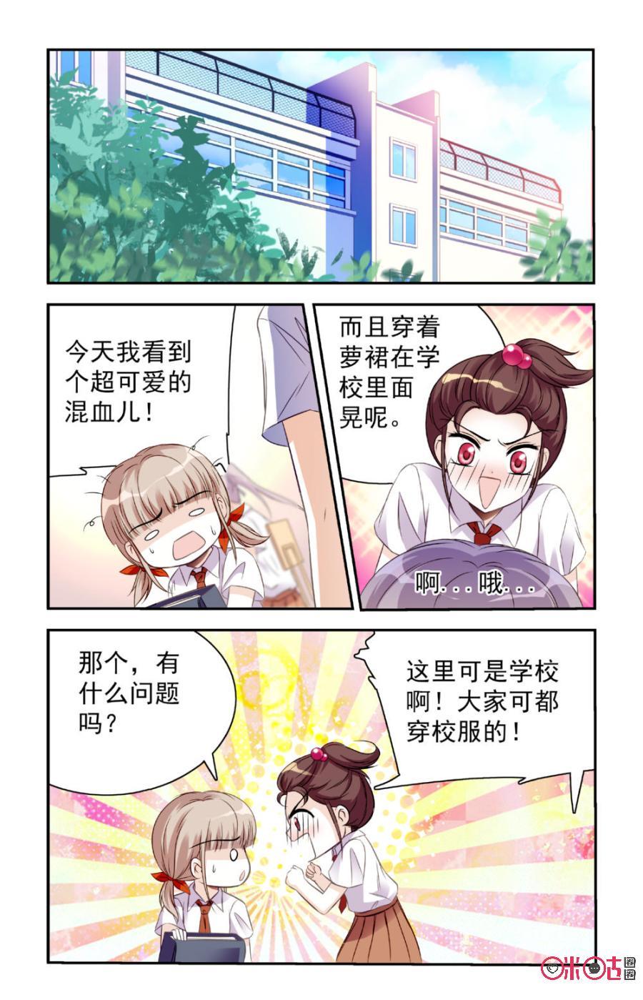 《青柠之夏》第17话 第16页