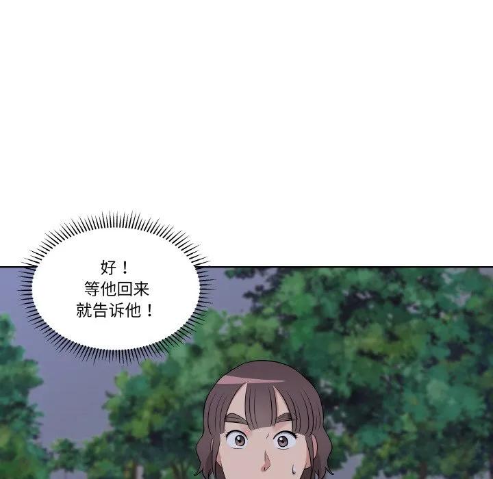 青鹤洞计划 23 第86页