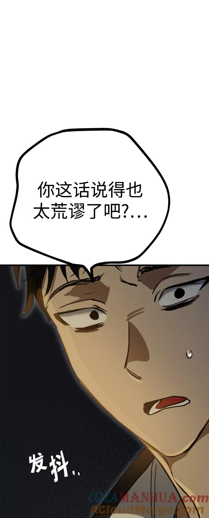 《残影之夜》第17话 第5页