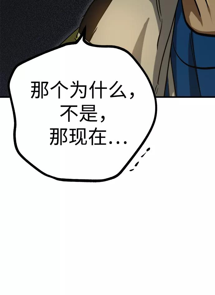 《残影之夜》第17话 第6页