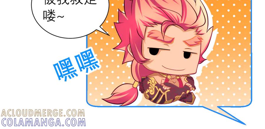 恋上月夜花蝶(新) - 182 羽扇一挥，棋局自动 - 第61张图