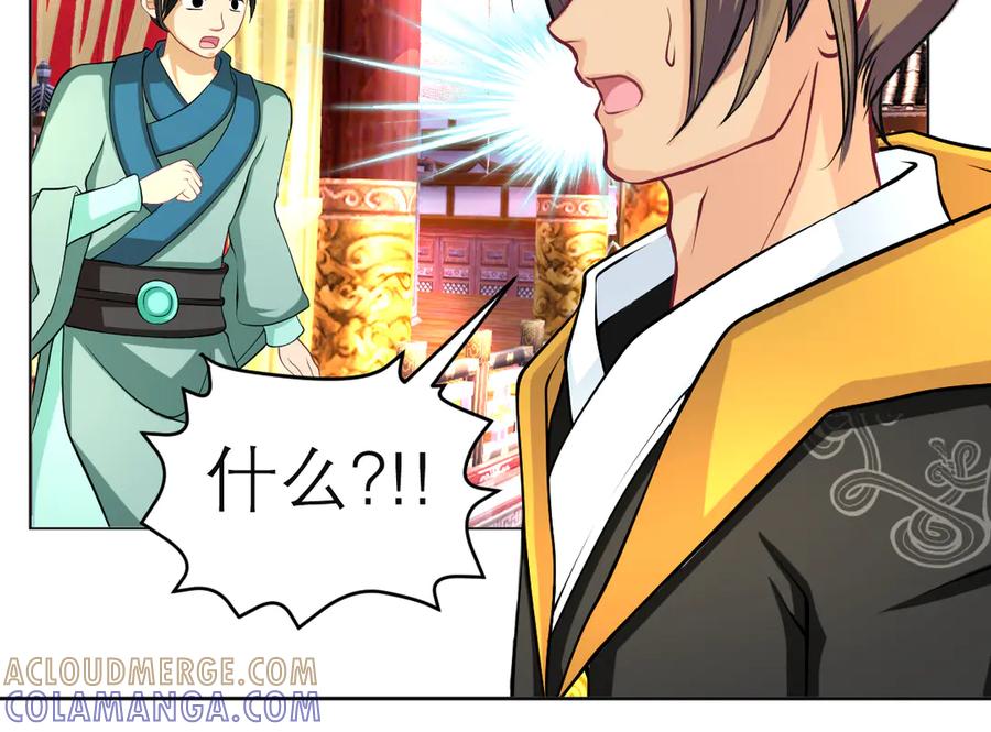 恋上月夜花蝶(新) - 182 羽扇一挥，棋局自动 - 第58张图