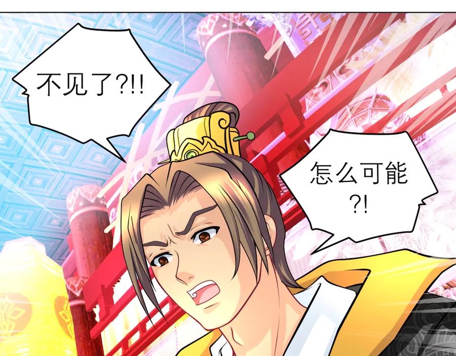 恋上月夜花蝶(新) - 182 羽扇一挥，棋局自动 - 第59张图