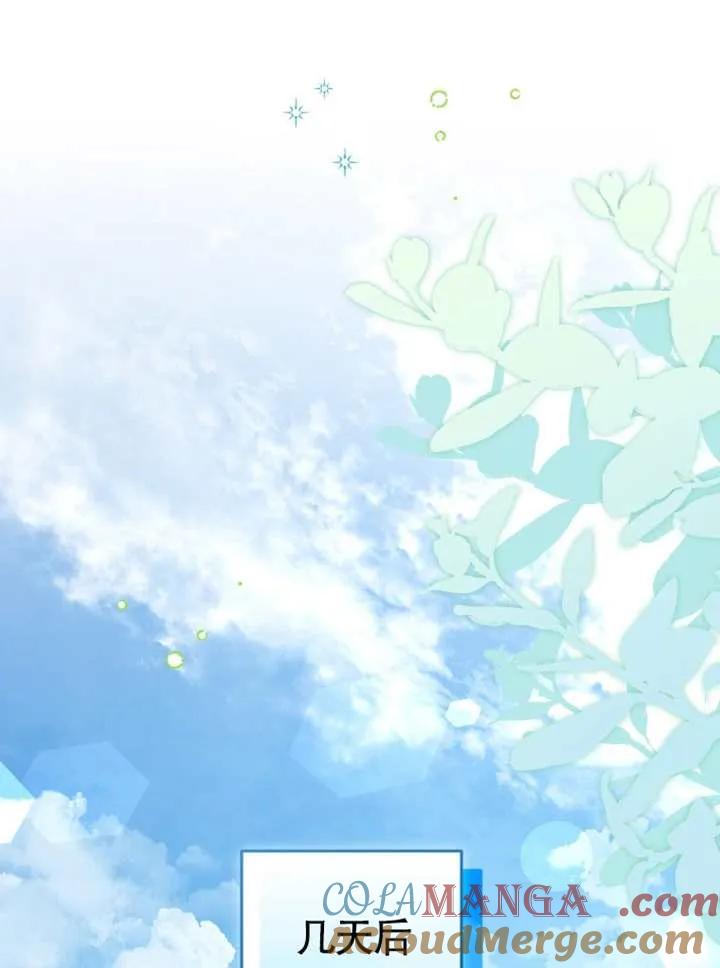被恶棍们抚养中 K 第103话 第65页
