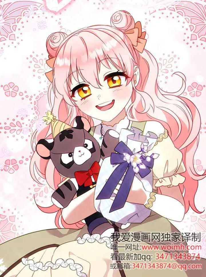 被恶棍们抚养中 K 第103话 第60页