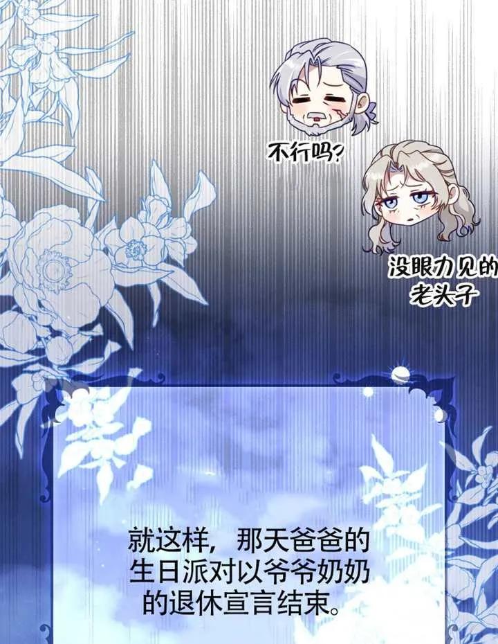 被恶棍们抚养中 K 第103话 第51页