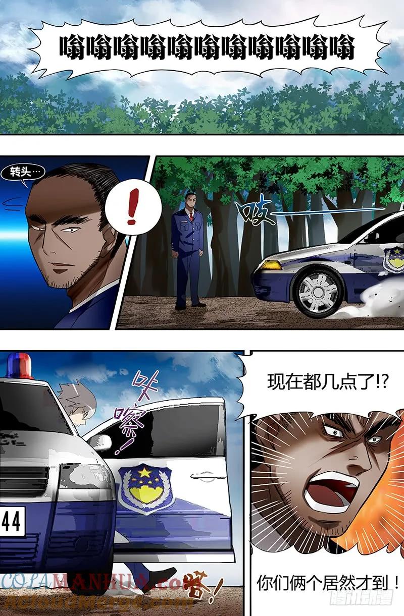 《狼人归来》19 第19话（警官龙一风） 第3页