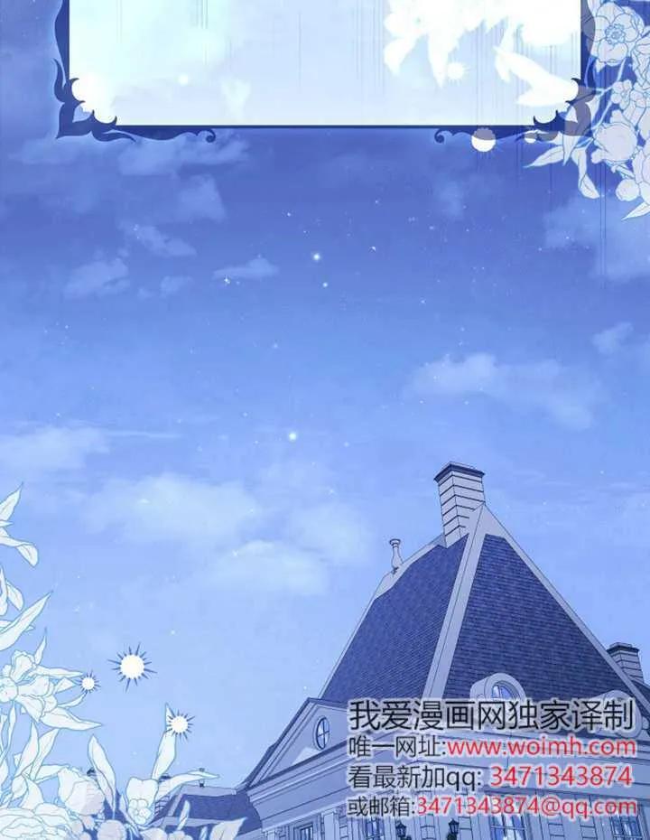 被恶棍们抚养中 K 第103话 第52页