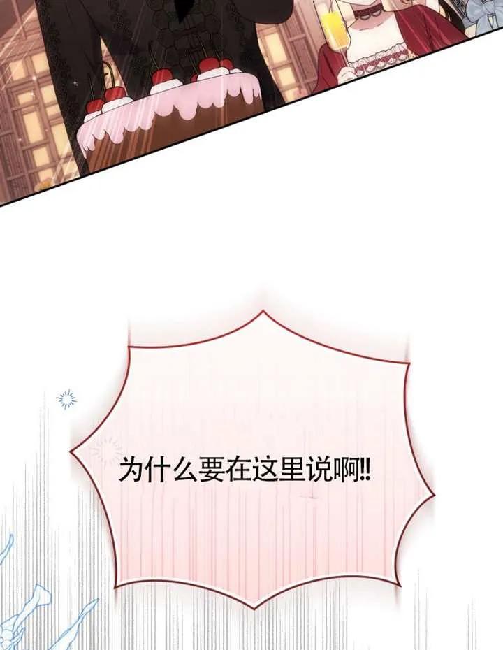 被恶棍们抚养中 K 第103话 第50页