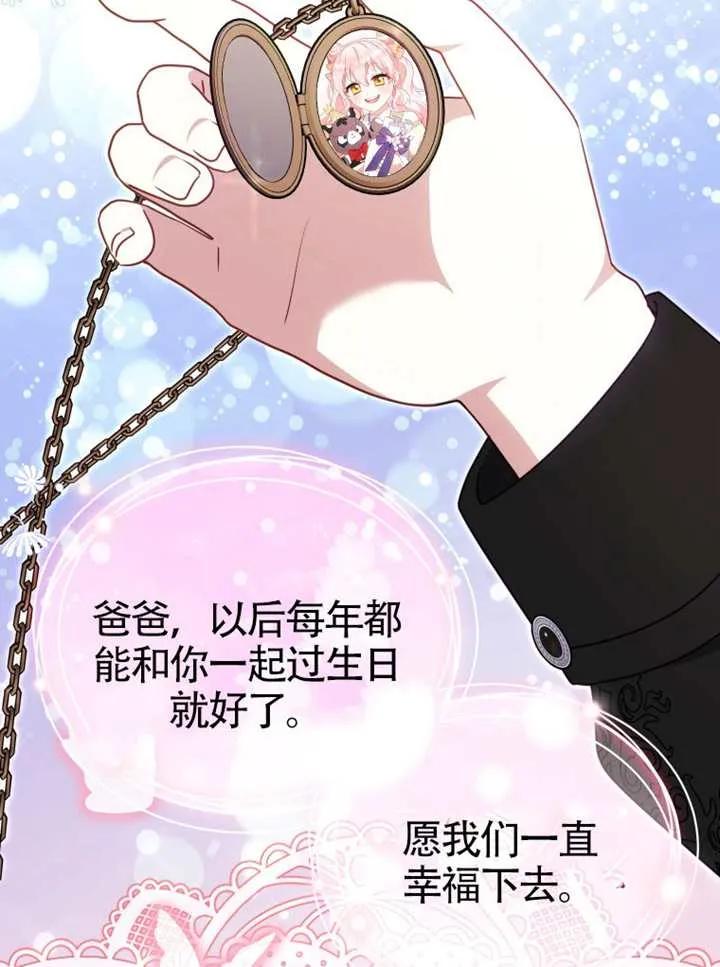 被恶棍们抚养中 K 第103话 第59页