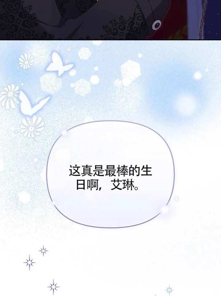 被恶棍们抚养中 K 第103话 第63页