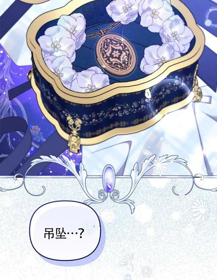 被恶棍们抚养中 K 第103话 第56页
