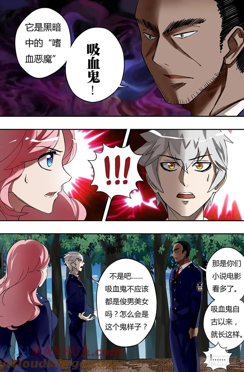 《狼人归来》19 第19话（警官龙一风） 第9页