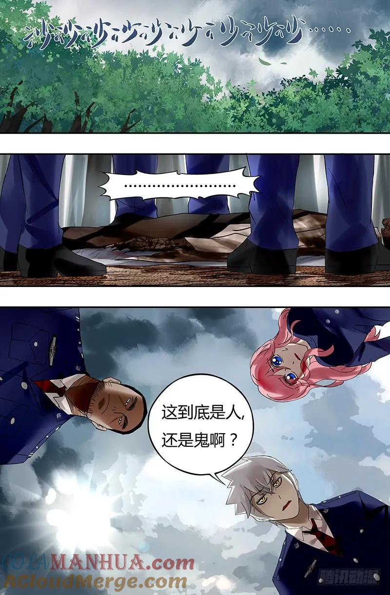 《狼人归来》19 第19话（警官龙一风） 第7页
