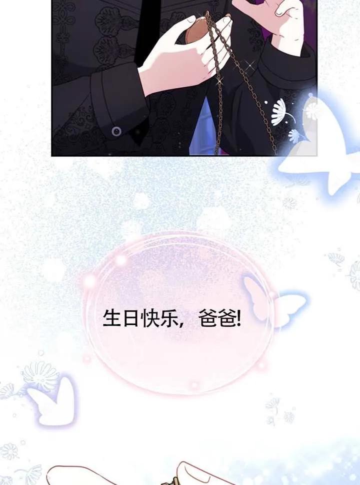 被恶棍们抚养中 K 第103话 第58页