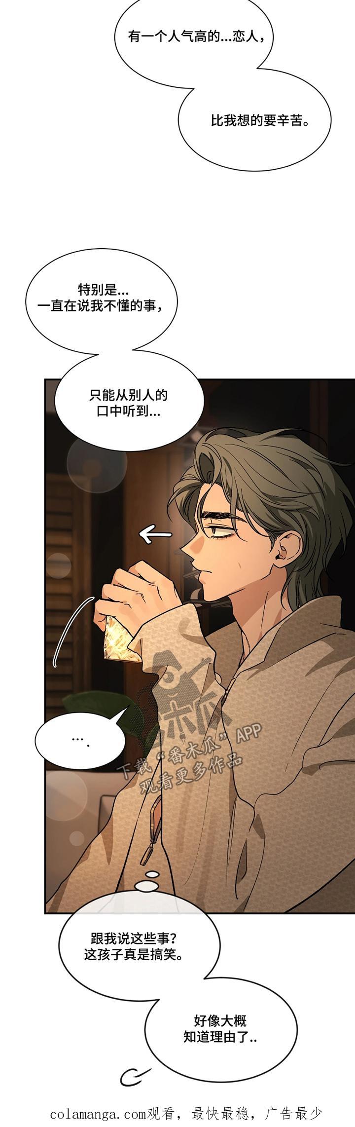 《初见心动》第219章：【番外】打招呼 第26页