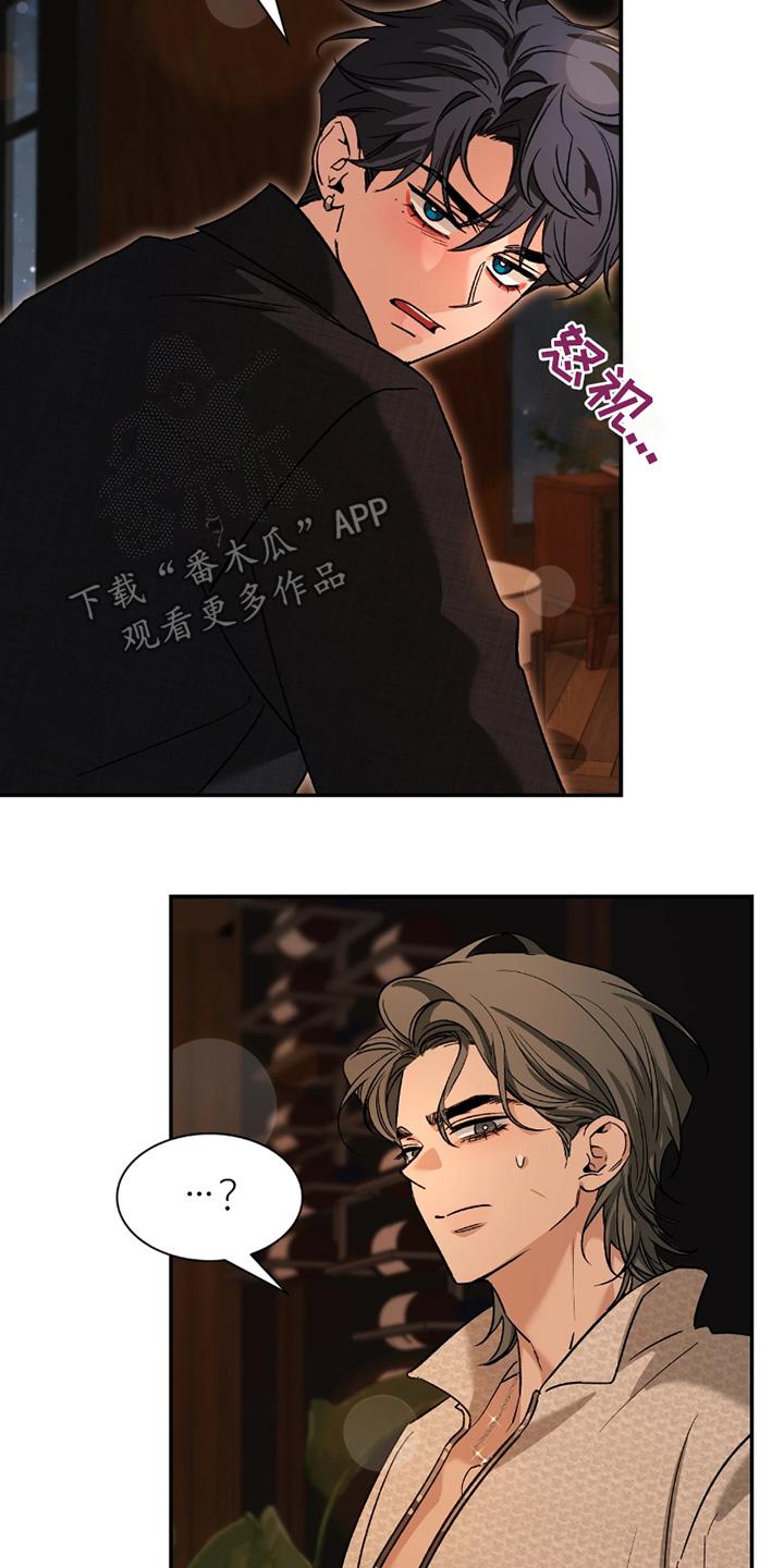 《初见心动》第219章：【番外】打招呼 第22页