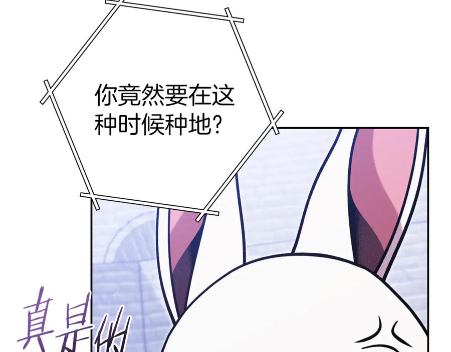 重启地下城 第220话 重塑框架 第66页