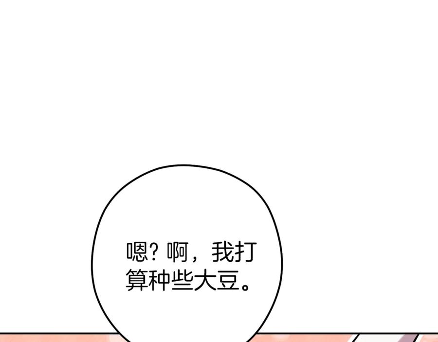 重启地下城 第220话 重塑框架 第63页