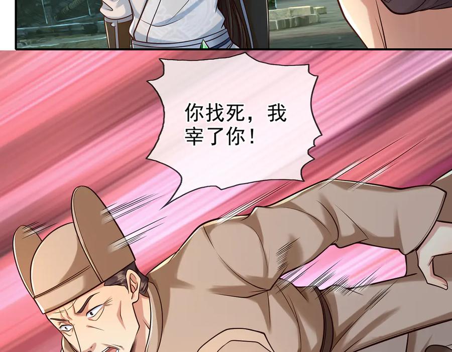 我可以无限顿悟 第275话 当本圣主不存在吗 第11页