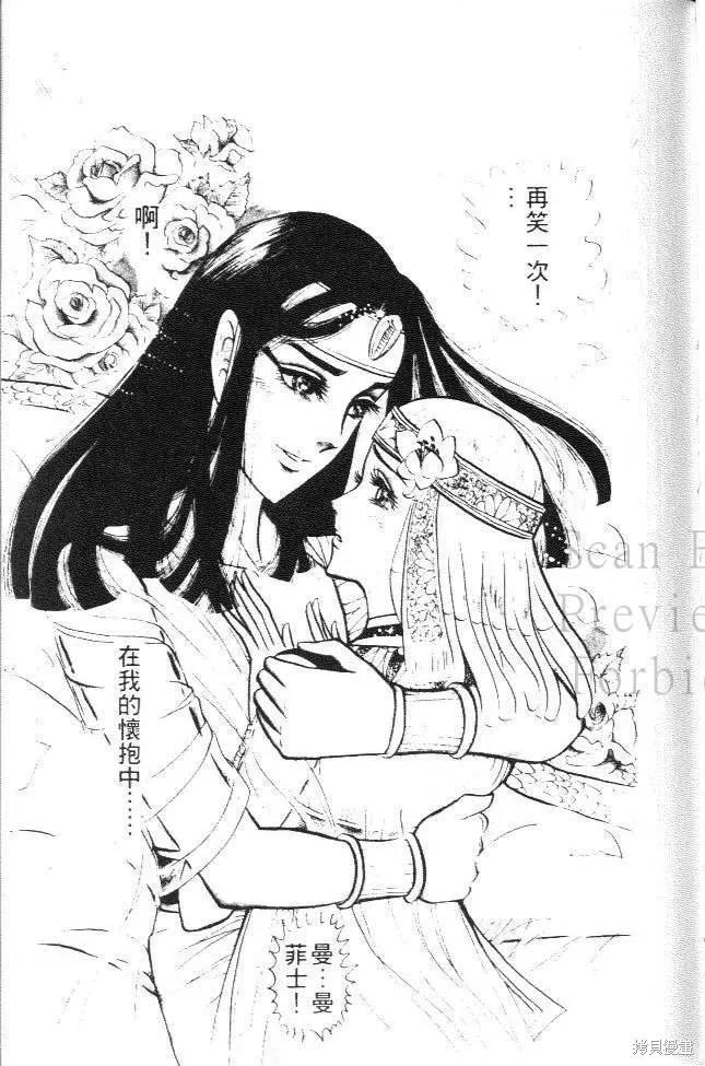尼罗河女儿 第03卷 第139页