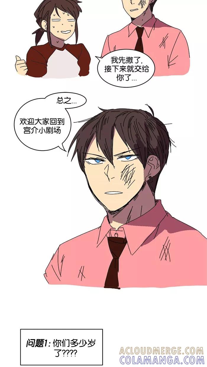 《I Love Liu》特别篇 2 第3页
