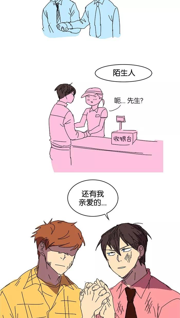 《I Love Liu》特别篇 2 第8页