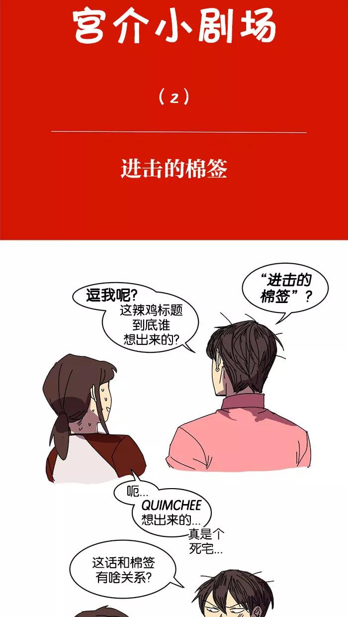 《I Love Liu》特别篇 2 第2页