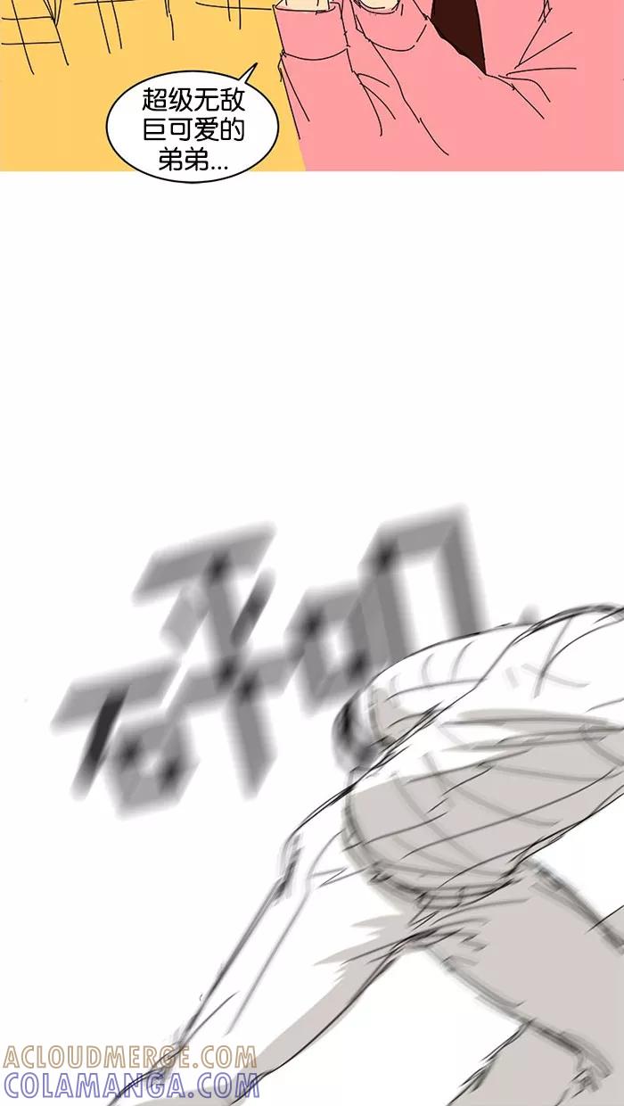 《I Love Liu》特别篇 2 第9页