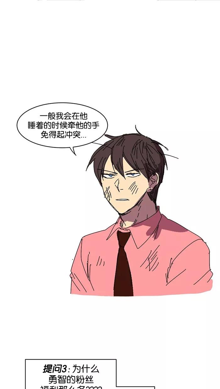 《I Love Liu》特别篇 2 第10页