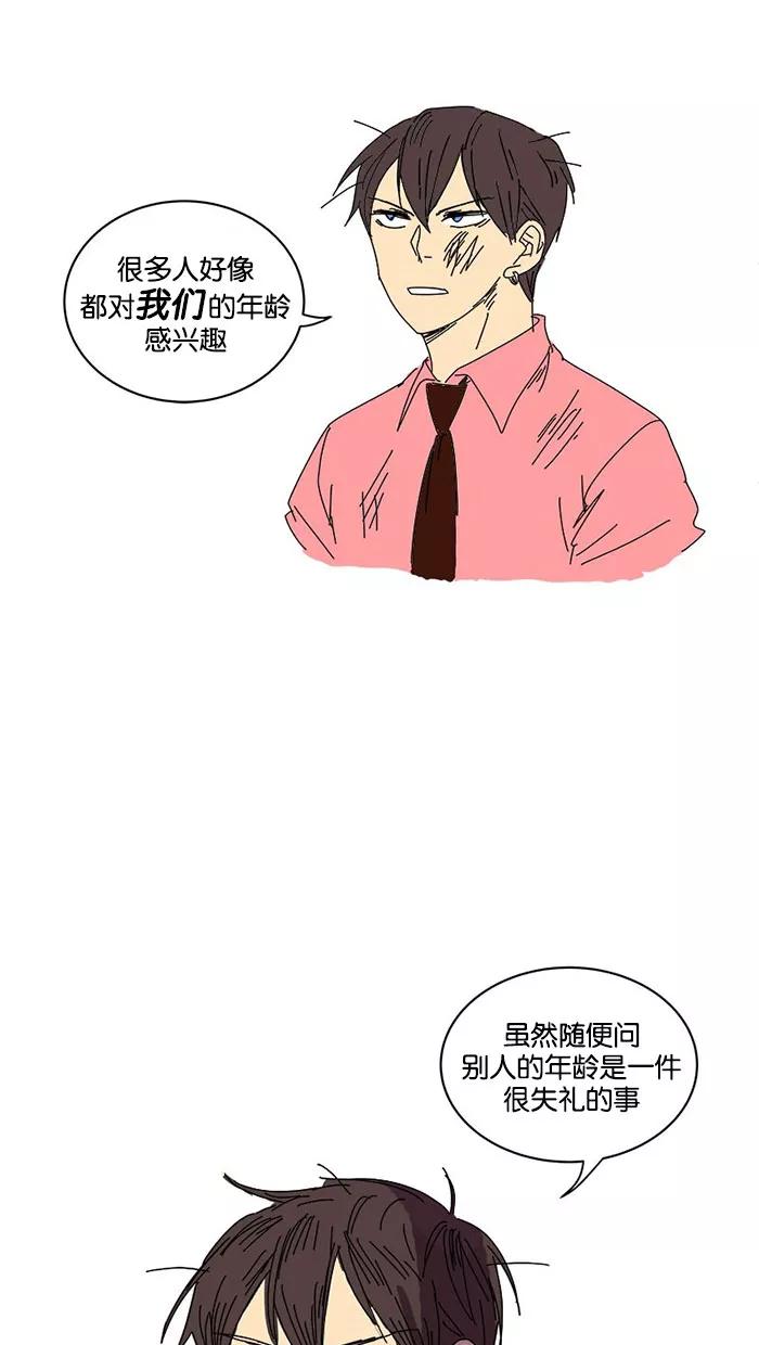 《I Love Liu》特别篇 2 第4页