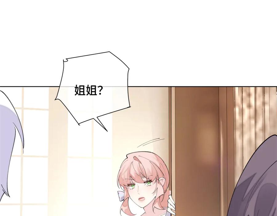 《白天被逃婚晚上被奶凶指挥官求抱抱》32 没完了是吧 第59页
