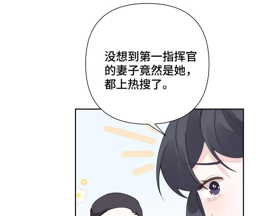 《白天被逃婚晚上被奶凶指挥官求抱抱》32 没完了是吧 第56页
